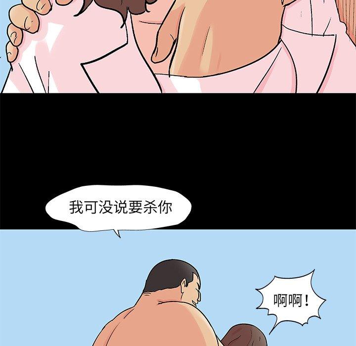 漫画韩国 反烏托邦遊戲   - 立即阅读 第96話第20漫画图片