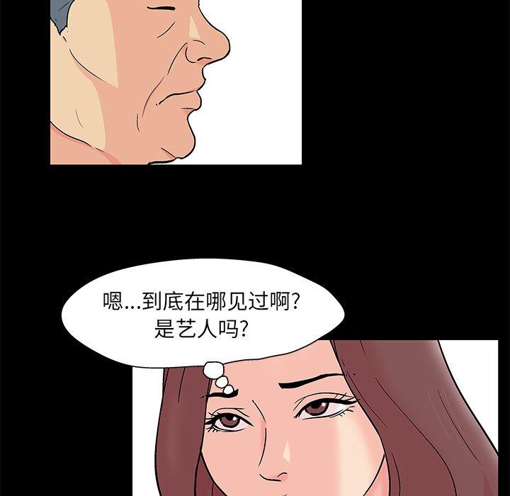 反烏托邦遊戲 在线观看 第97話 漫画图片40