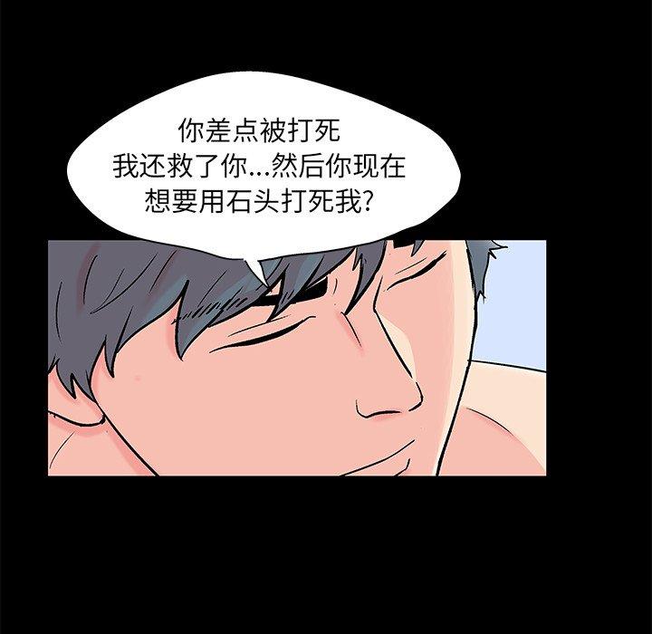 漫画韩国 反烏托邦遊戲   - 立即阅读 第98話第10漫画图片