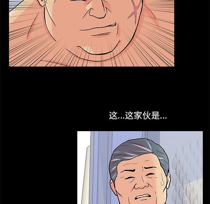 反烏托邦遊戲 在线观看 第99話 漫画图片11