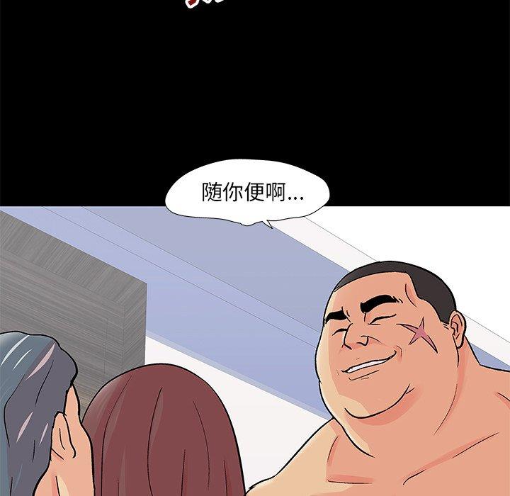 反烏托邦遊戲 在线观看 第99話 漫画图片37