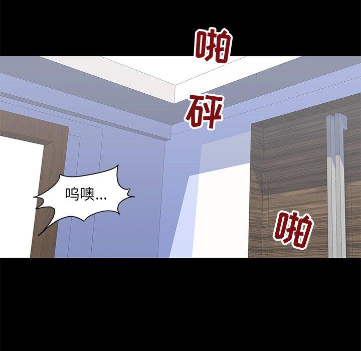 反烏托邦遊戲 在线观看 第99話 漫画图片48