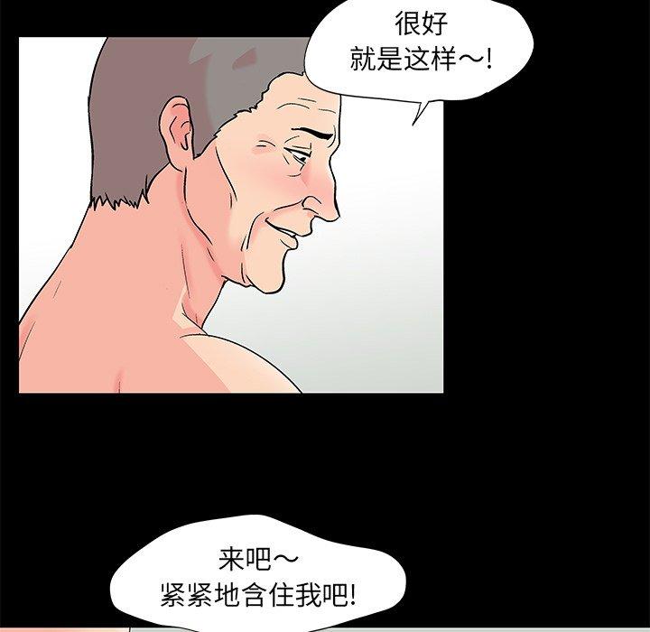 反烏托邦遊戲 在线观看 第100話 漫画图片17