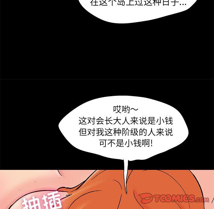 反烏托邦遊戲 在线观看 第100話 漫画图片30