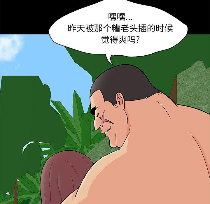 反烏托邦遊戲 在线观看 第100話 漫画图片83