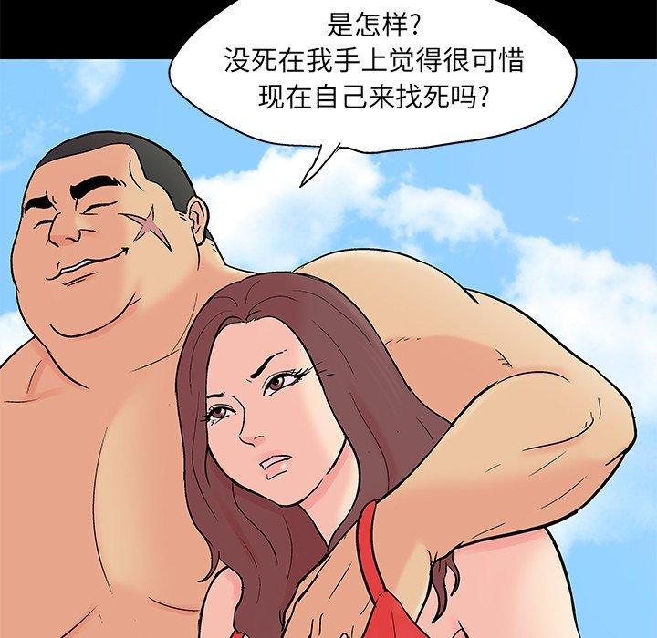 反烏托邦遊戲 在线观看 第100話 漫画图片89