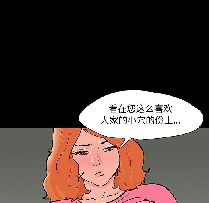 韩漫H漫画 反乌托邦游戏  - 点击阅读 第101话 11