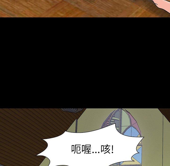 反烏托邦遊戲 在线观看 第101話 漫画图片16