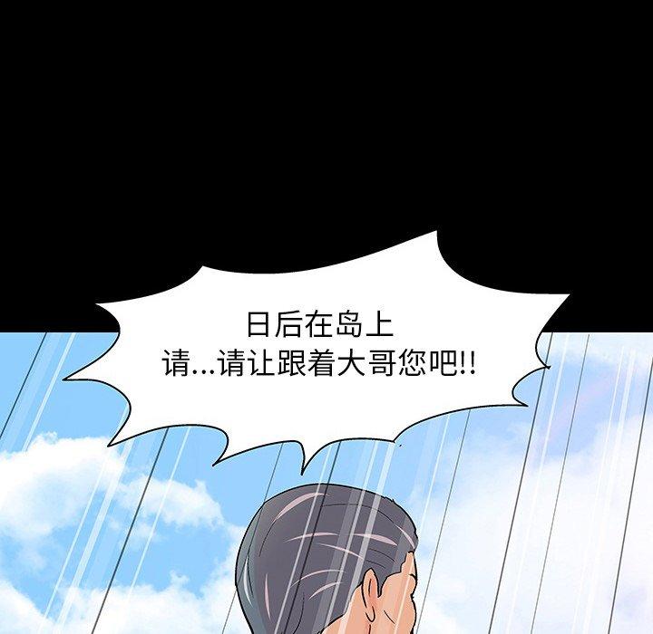 韩漫H漫画 反乌托邦游戏  - 点击阅读 第101话 20