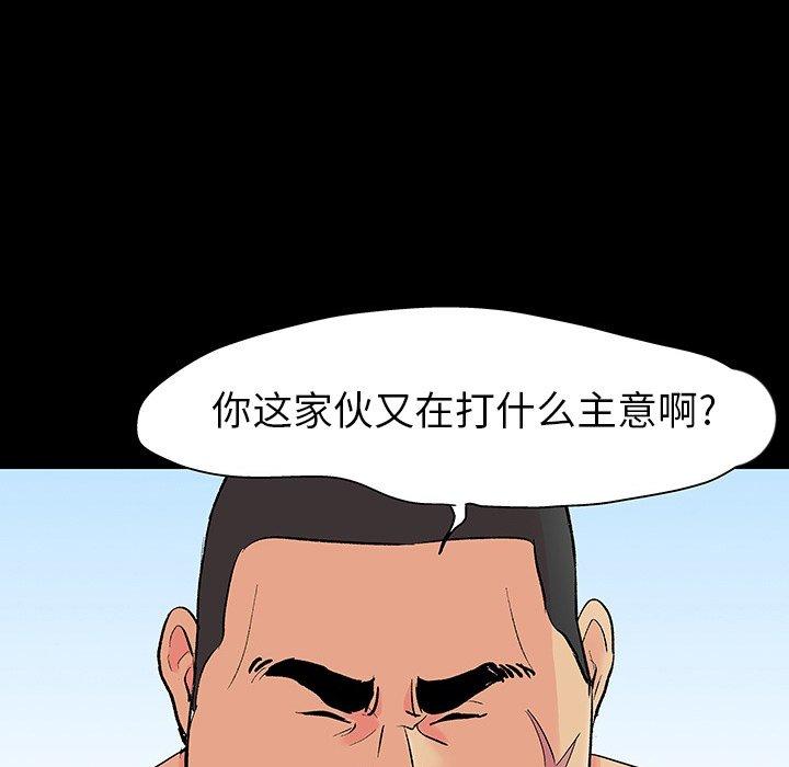 韩漫H漫画 反乌托邦游戏  - 点击阅读 第101话 29