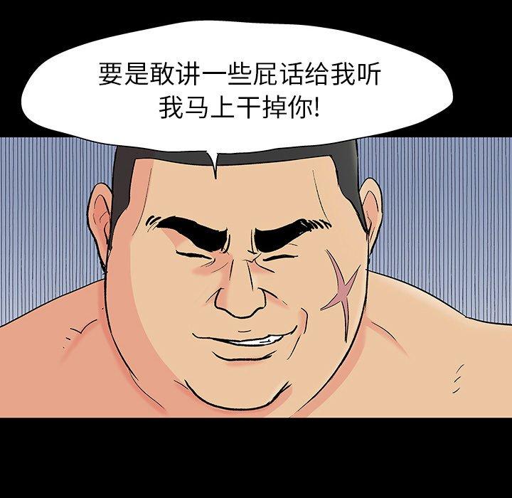 反烏托邦遊戲 在线观看 第101話 漫画图片48