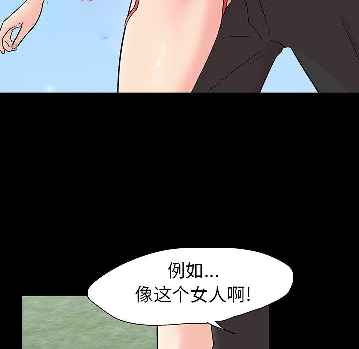 反烏托邦遊戲 在线观看 第101話 漫画图片63