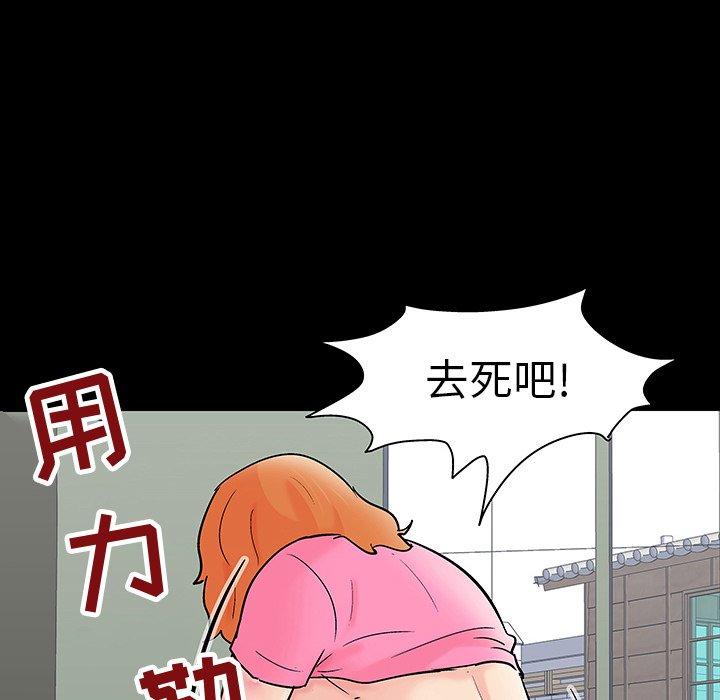 反烏托邦遊戲 在线观看 第101話 漫画图片96