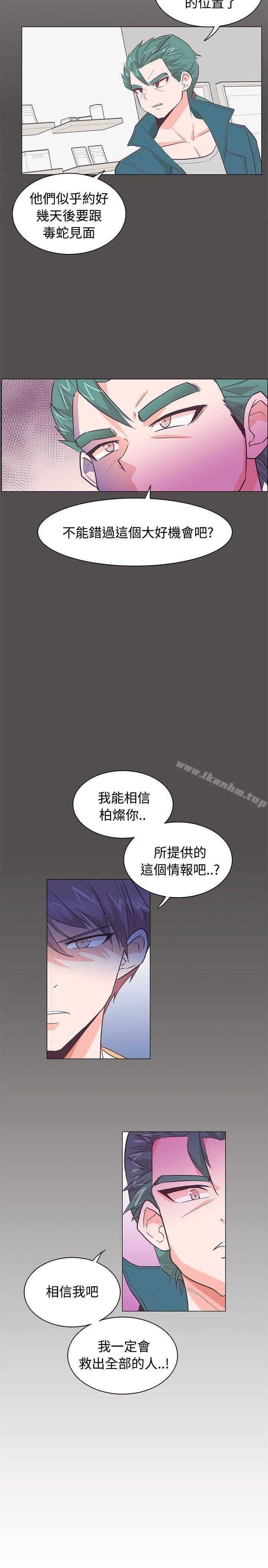 追殺金城武 在线观看 第23話 漫画图片11