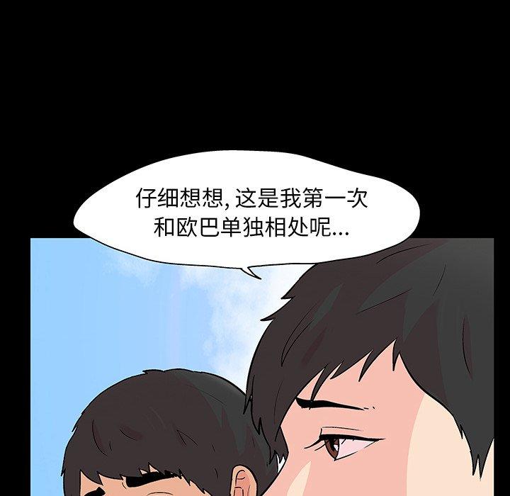 反烏托邦遊戲 在线观看 第103話 漫画图片8