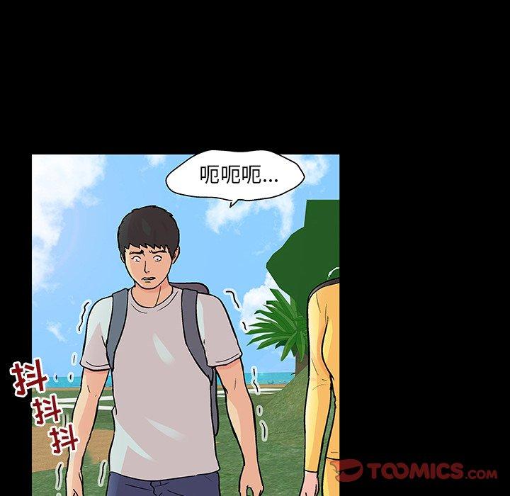 反烏托邦遊戲 在线观看 第103話 漫画图片14