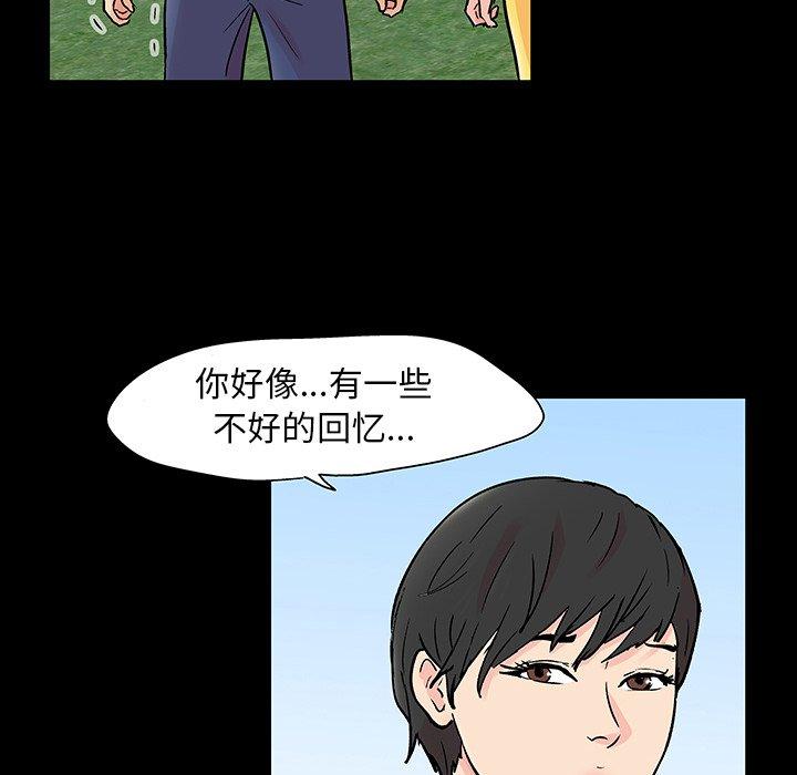 韩漫H漫画 反乌托邦游戏  - 点击阅读 第103话 15