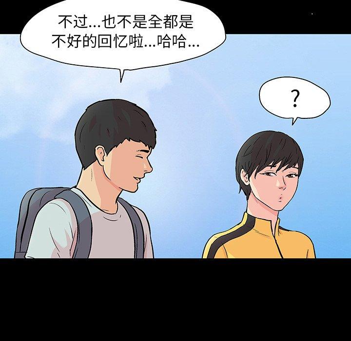 韩漫H漫画 反乌托邦游戏  - 点击阅读 第103话 19