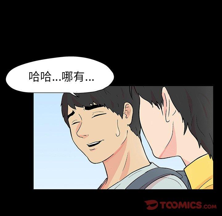 漫画韩国 反烏托邦遊戲   - 立即阅读 第103話第26漫画图片
