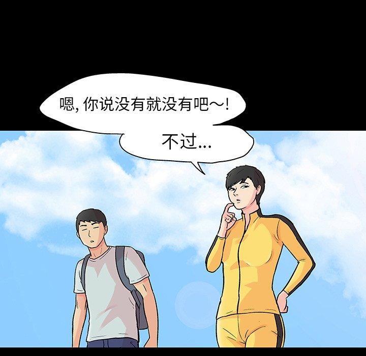 韩漫H漫画 反乌托邦游戏  - 点击阅读 第103话 27