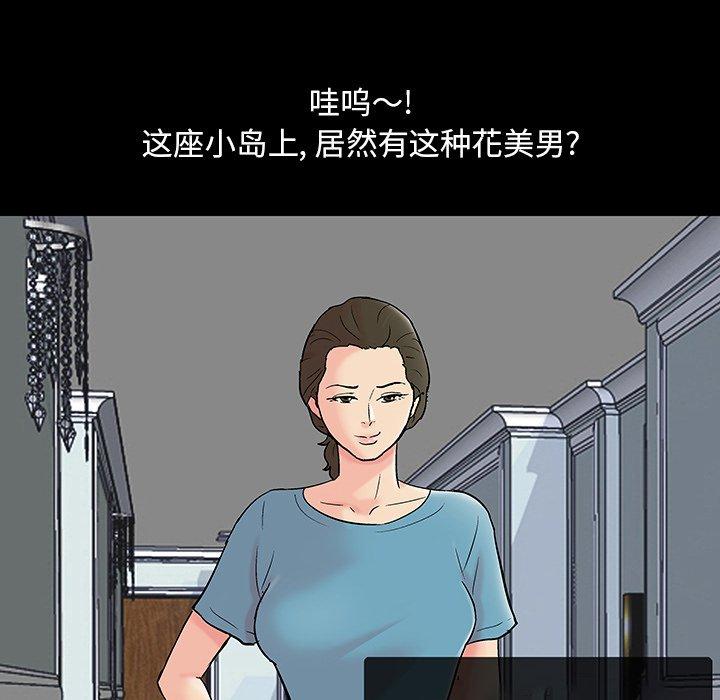 反烏托邦遊戲 在线观看 第103話 漫画图片49