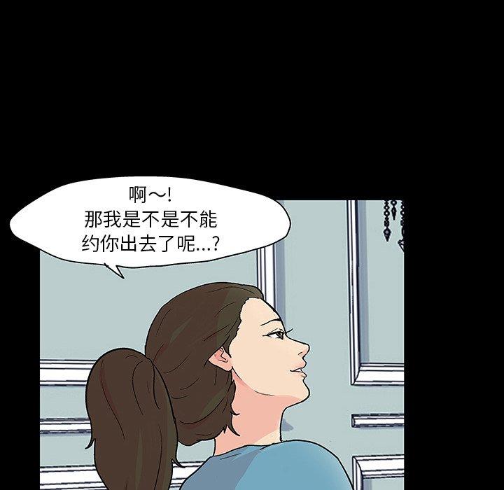 反烏托邦遊戲 在线观看 第103話 漫画图片56