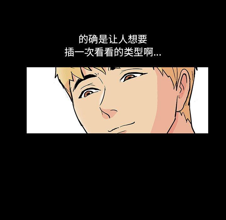 韩漫H漫画 反乌托邦游戏  - 点击阅读 第103话 60