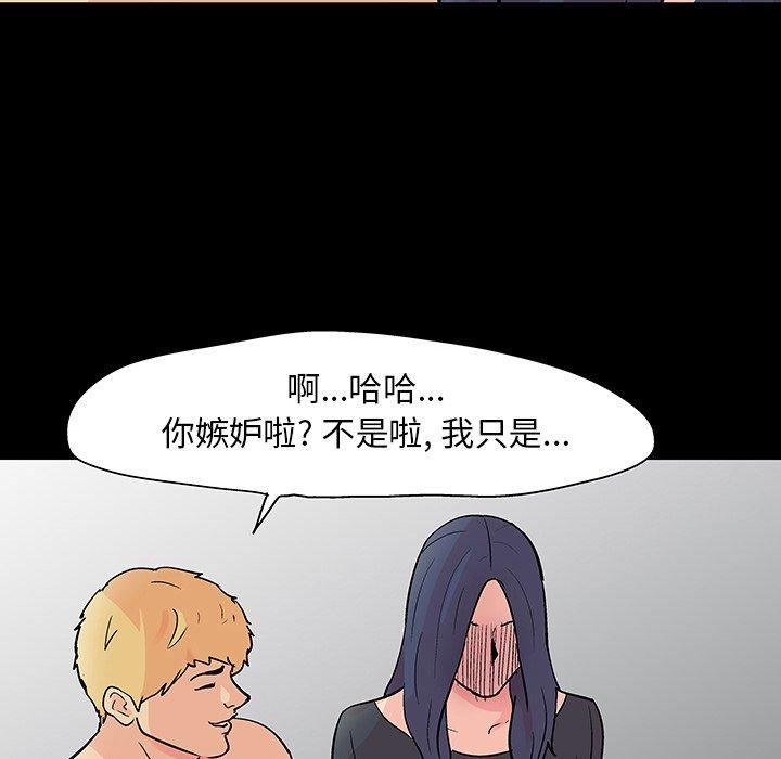 韩漫H漫画 反乌托邦游戏  - 点击阅读 第103话 64