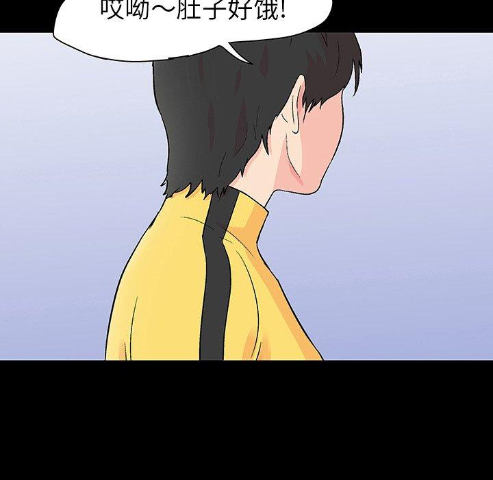 反烏托邦遊戲 在线观看 第104話 漫画图片71