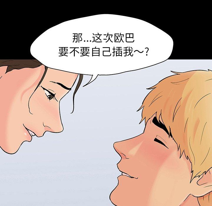 韩漫H漫画 反乌托邦游戏  - 点击阅读 第106话 36