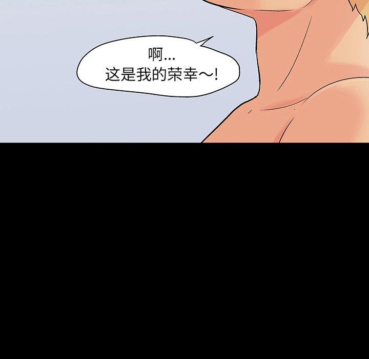 韩漫H漫画 反乌托邦游戏  - 点击阅读 第106话 37