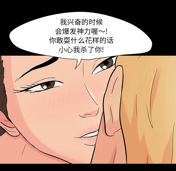 韩漫H漫画 反乌托邦游戏  - 点击阅读 第106话 38