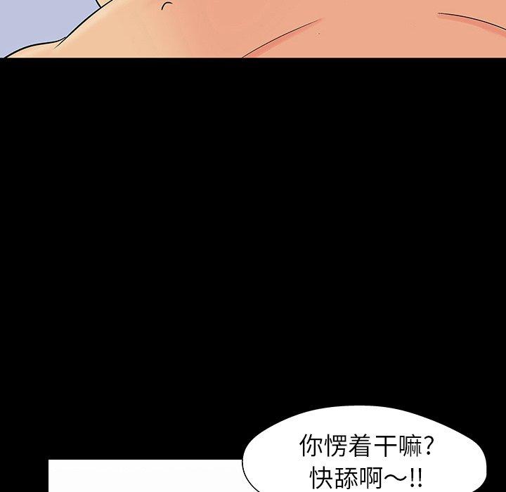 反烏托邦遊戲 在线观看 第106話 漫画图片60