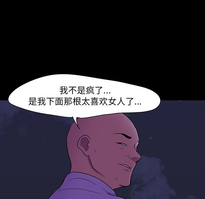 韩漫H漫画 反乌托邦游戏  - 点击阅读 第107话 10