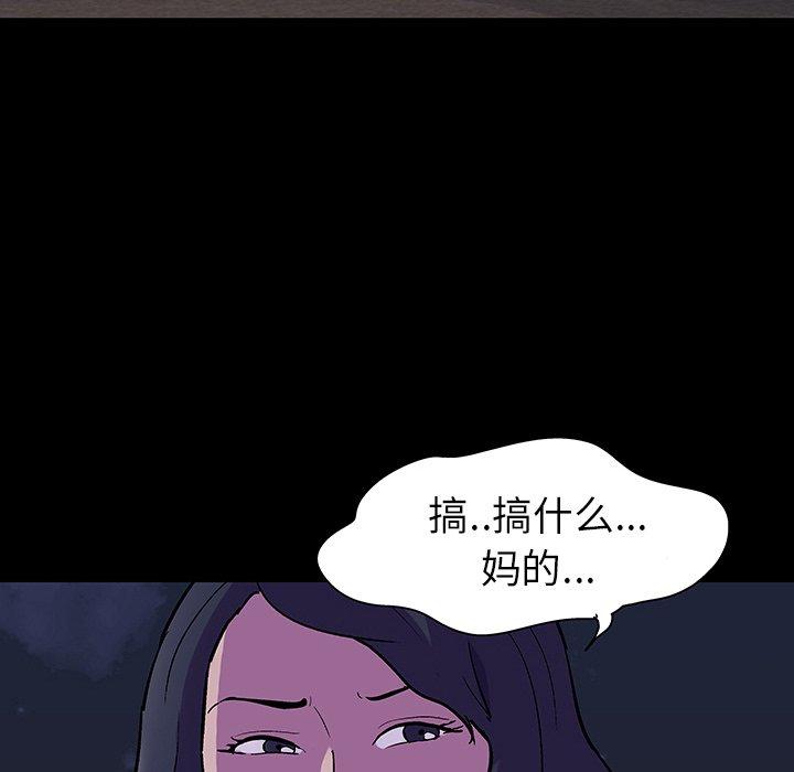 漫画韩国 反烏托邦遊戲   - 立即阅读 第107話第16漫画图片