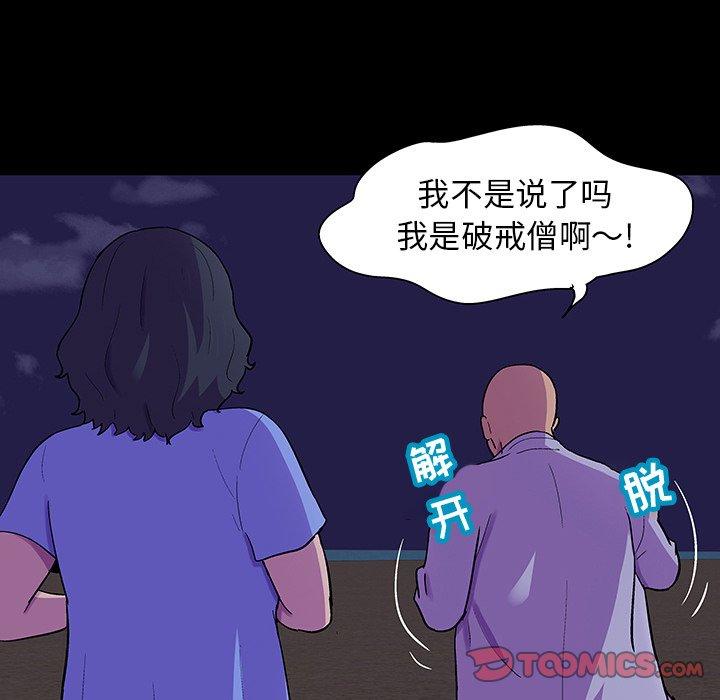 反烏托邦遊戲 在线观看 第107話 漫画图片22