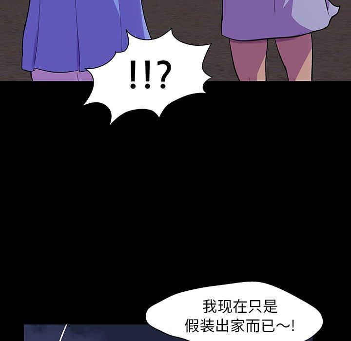 漫画韩国 反烏托邦遊戲   - 立即阅读 第107話第23漫画图片