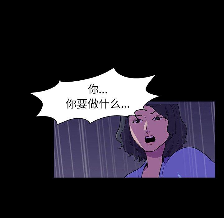 韩漫H漫画 反乌托邦游戏  - 点击阅读 第107话 25