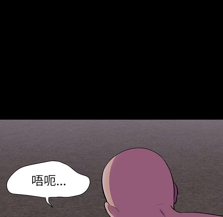 漫画韩国 反烏托邦遊戲   - 立即阅读 第107話第26漫画图片