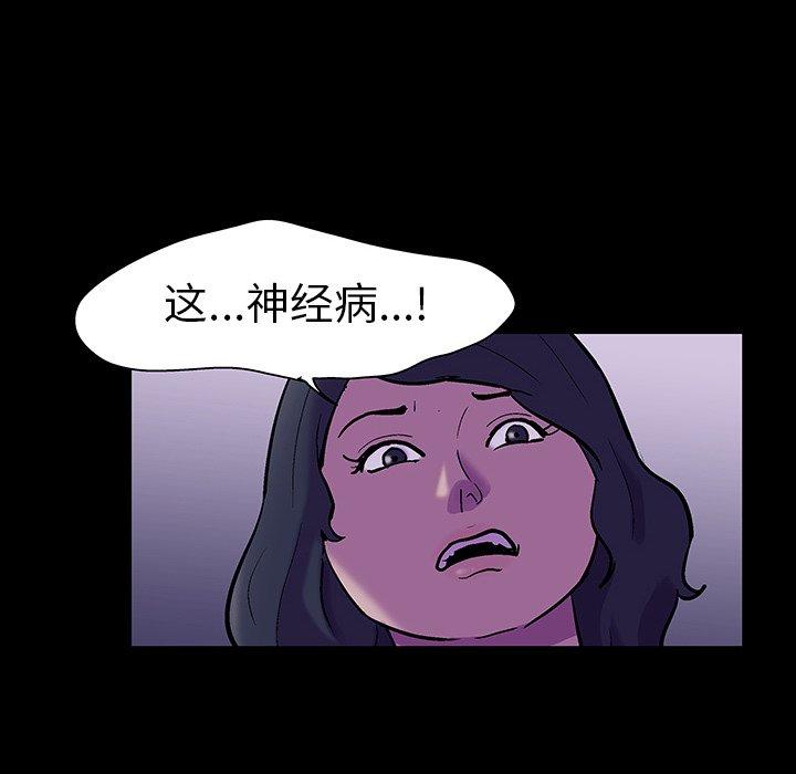 反烏托邦遊戲 在线观看 第107話 漫画图片37