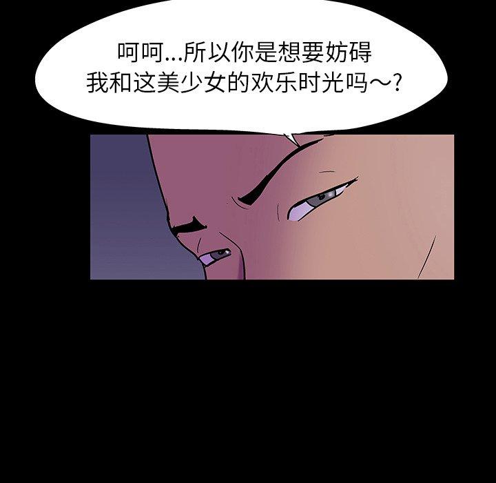 韩漫H漫画 反乌托邦游戏  - 点击阅读 第107话 48