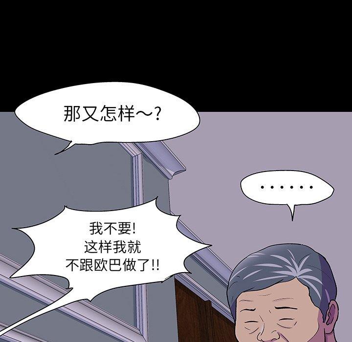 韩漫H漫画 反乌托邦游戏  - 点击阅读 第107话 83