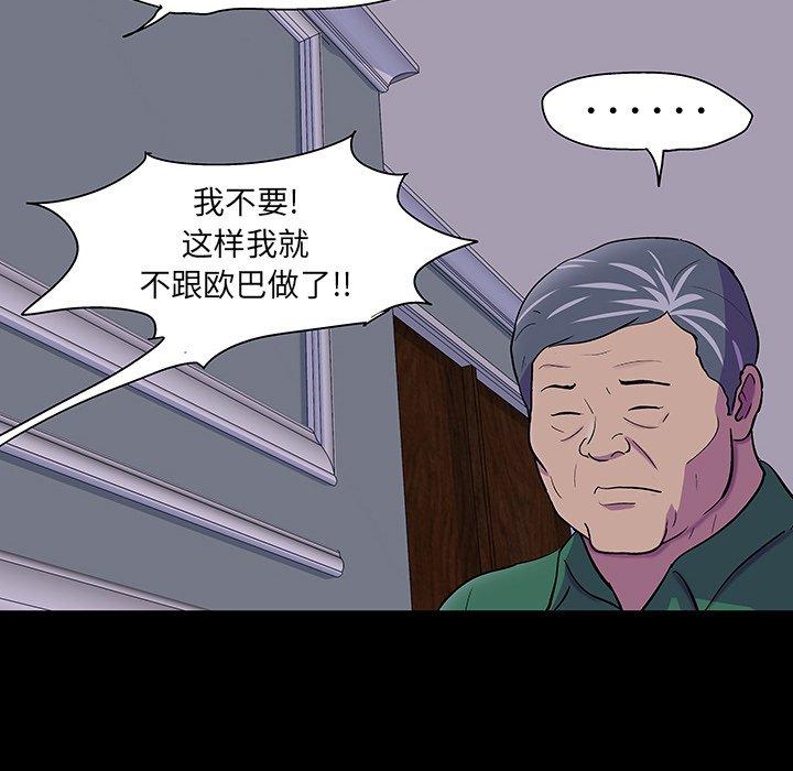 韩漫H漫画 反乌托邦游戏  - 点击阅读 第108话 8