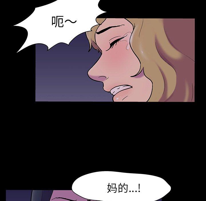 反烏托邦遊戲 在线观看 第108話 漫画图片15