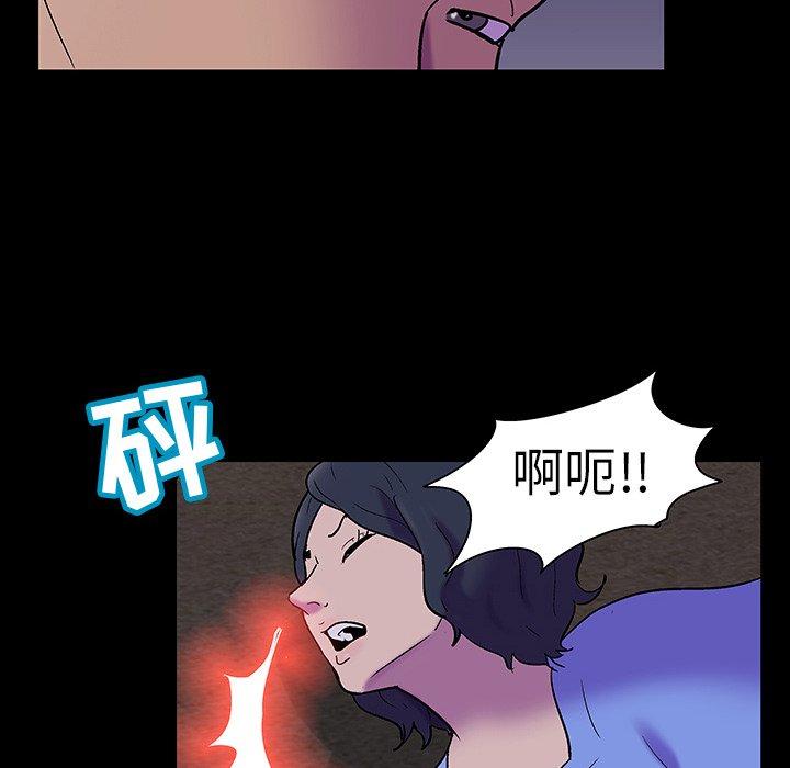 反烏托邦遊戲 在线观看 第108話 漫画图片38