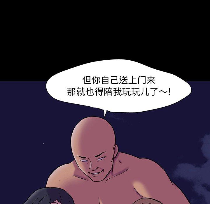 韩漫H漫画 反乌托邦游戏  - 点击阅读 第108话 44