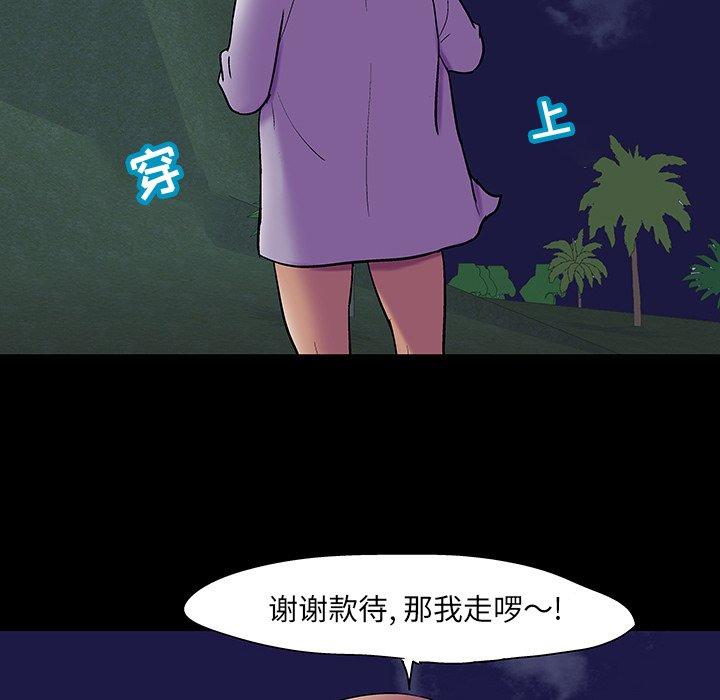 韩漫H漫画 反乌托邦游戏  - 点击阅读 第108话 54