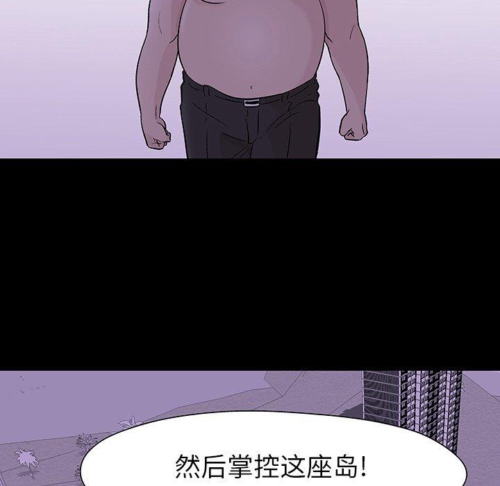 反烏托邦遊戲 在线观看 第109話 漫画图片8