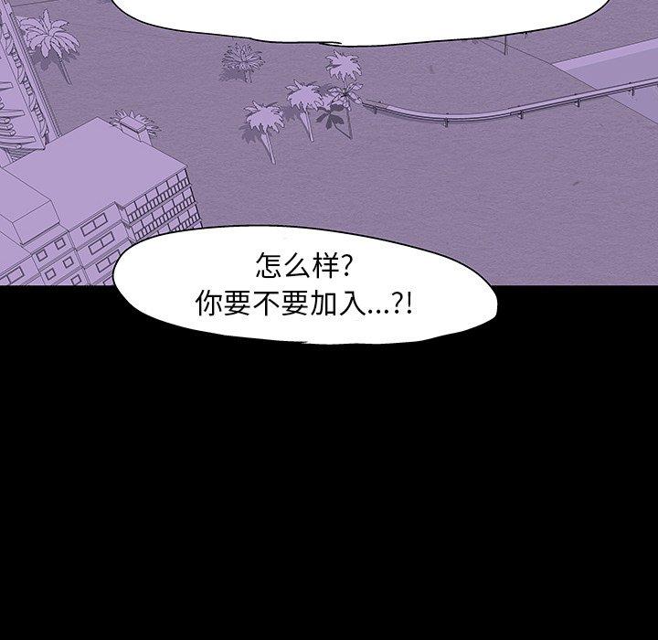 韩漫H漫画 反乌托邦游戏  - 点击阅读 第109话 9