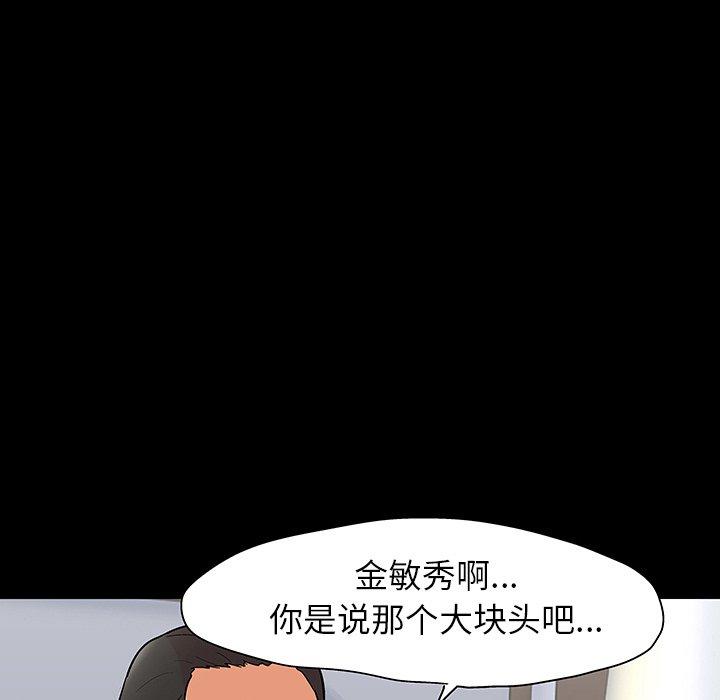 反烏托邦遊戲 在线观看 第109話 漫画图片13